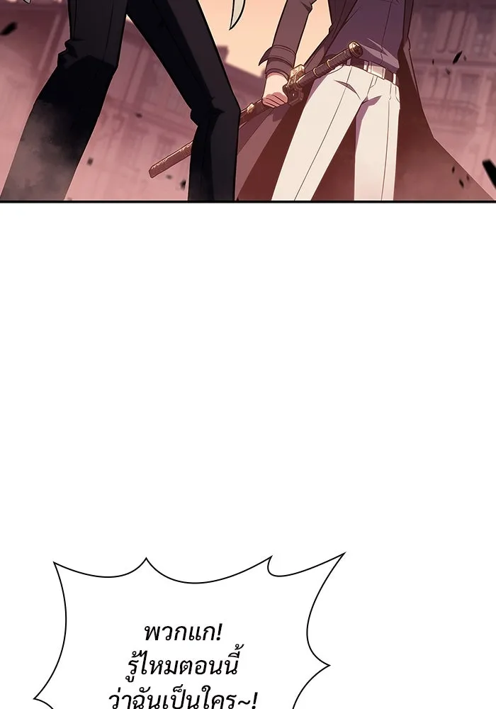ผู้เล่นหน้าใหม่เลเวลแมกซ์ ตอนที่ 122 จอมขมังเวทผู้เป็นอมตะ (2) รูปที่ 43
