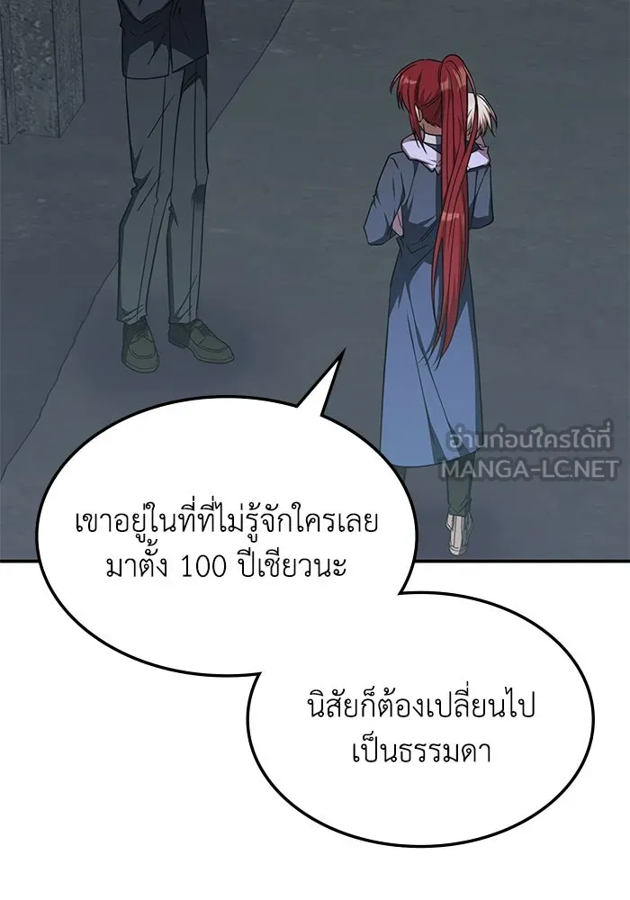 ฮีลเลอร์ตัวพ่อขอฟาดเรียบ ตอนที่ 40 รูปที่ 63