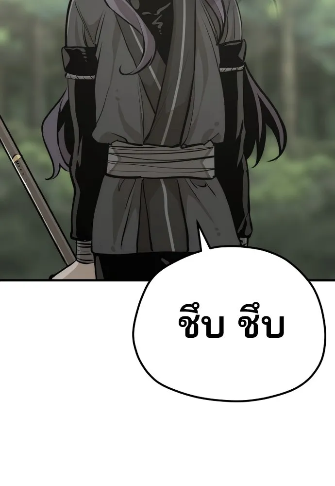 เส้นทางสู่เทพมาร ตอนที่ 85 รูปที่ 157