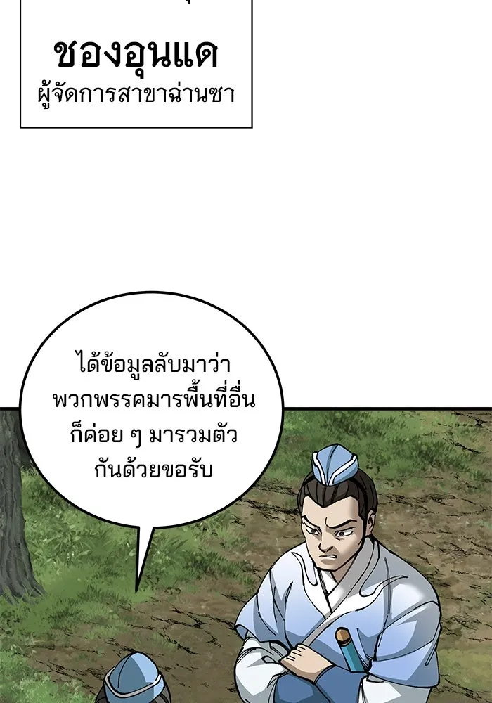 คุณปู่จอมยุทธกับหลานสาวสุดแกร่ง ตอนที่ 79 รูปที่ 92