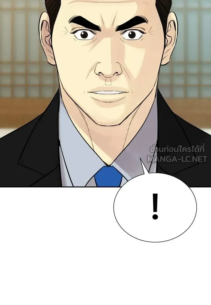 หลานอัจฉริยะ ตอนที่ 83 รูปที่ 130