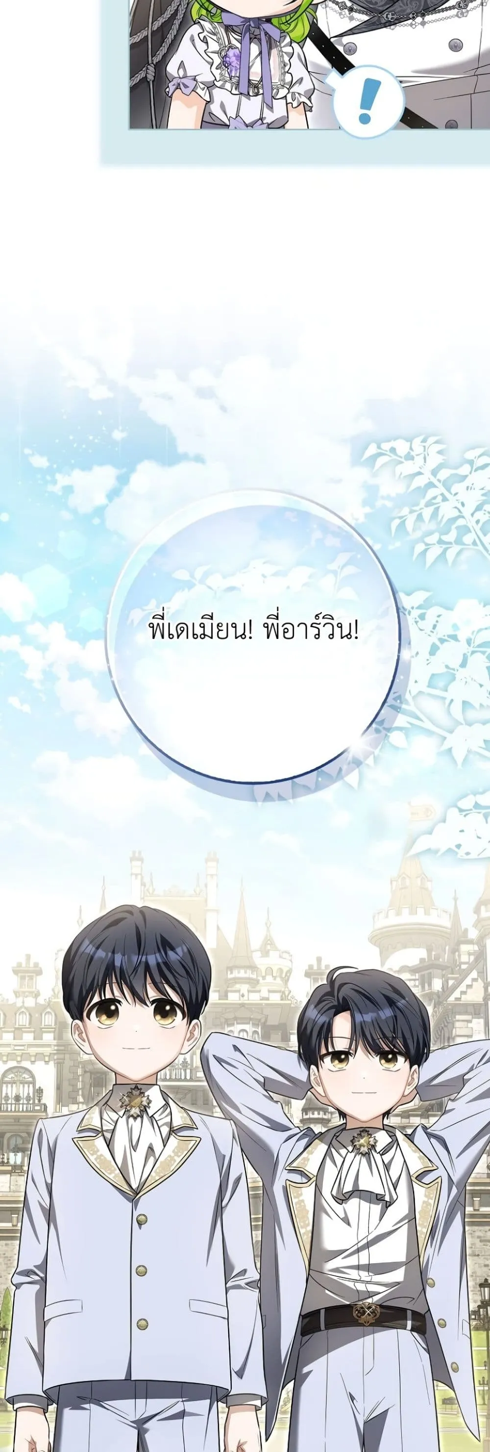 Manga-lc-com อ่านมังงะ อ่านการ์ตูน ออนไลน์ ฟรี The Baby Sprout Blooming in the Villainous Duke’s Family ตอนที่ 1 2 3 4 5 6 7 8 9 10 11 12 13 14 ฟรี ไม่มีโฆษณา Manga-lc - อ่าน มังงะ อ่าน การ์ตูน ออนไลน์ อ่านมังงะ ฟรี