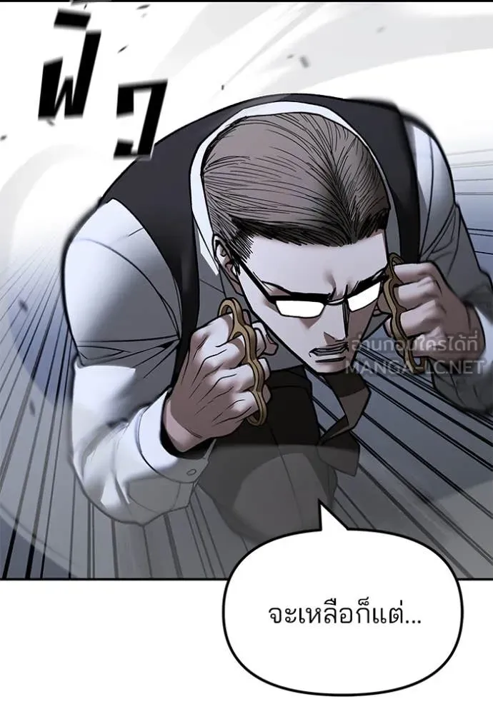 เลวฟาดเลว ตอนที่ 153 รูปที่ 112