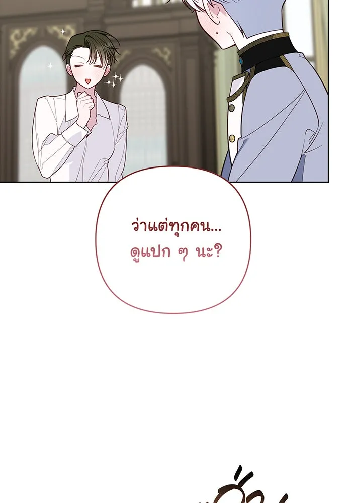 หนูน้อยทรราช ตอนที่ 128 รูปที่ 20