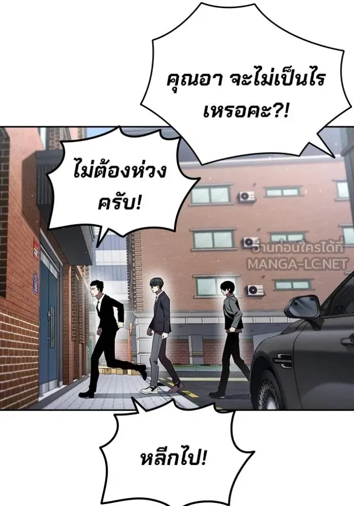 มหาสงครามคนแกร่ง ตอนที่ 27 รูปที่ 29
