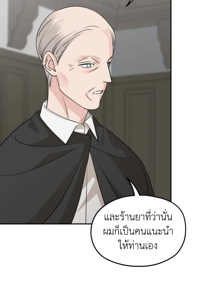 ครอบครัวสามีเห็นทีจะคลั่งรัก ตอนที่ 61 รูปที่ 95