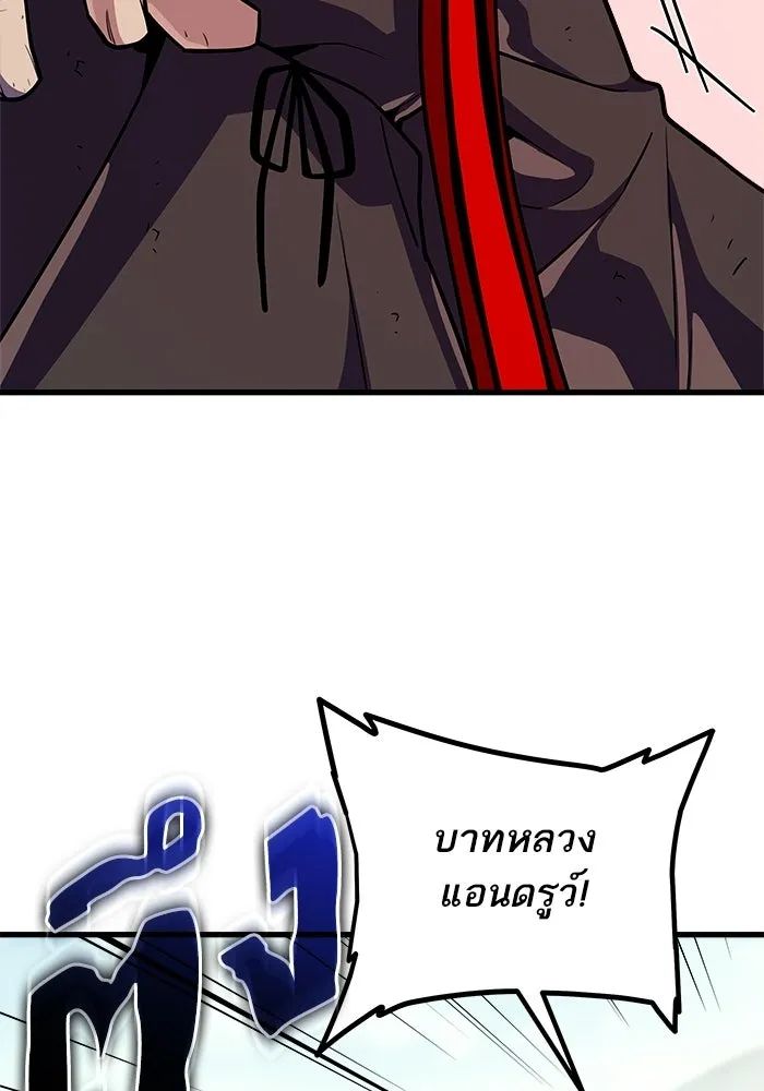 เริ่มเกมพร้อม 13 คุณสมบัติลับ ตอนที่ 23 รูปที่ 44