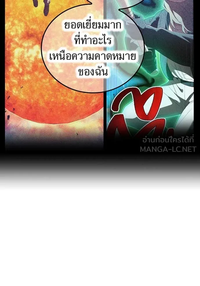 ฮันเตอร์สกิลโกง ตอนที่ 47 รูปที่ 32