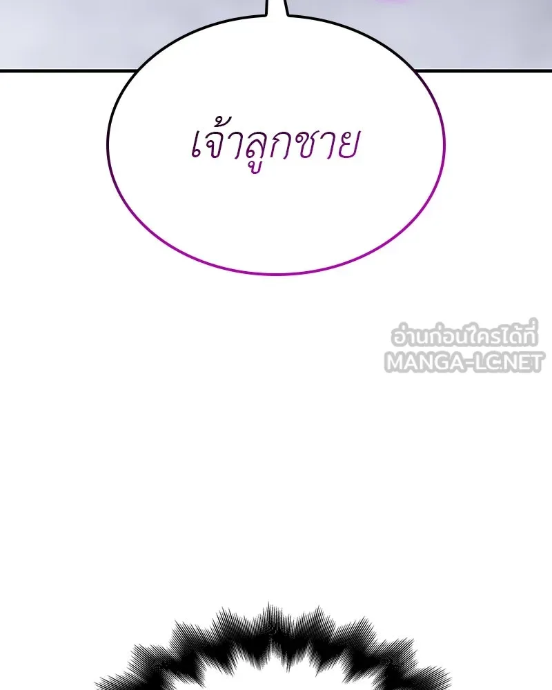 เกิดอีกทีเป็นว่าที่ประมุขลัทธิมาร ตอนที่ 123 รูปที่ 132