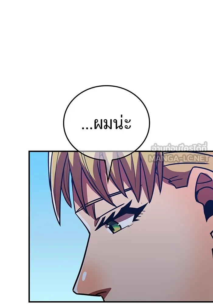 เพลเยอร์เลือดเทวะ ตอนที่ 50 หายนะครั้งที่ 2 ① รูปที่ 162