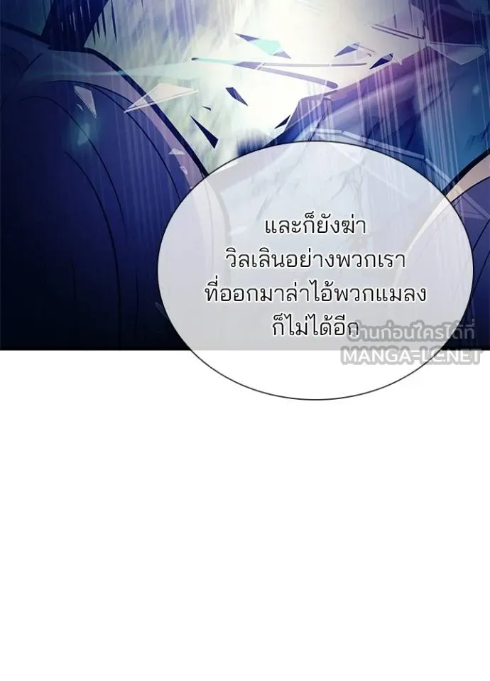 Villain to kill ตอนที่ 177 รูปที่ 107