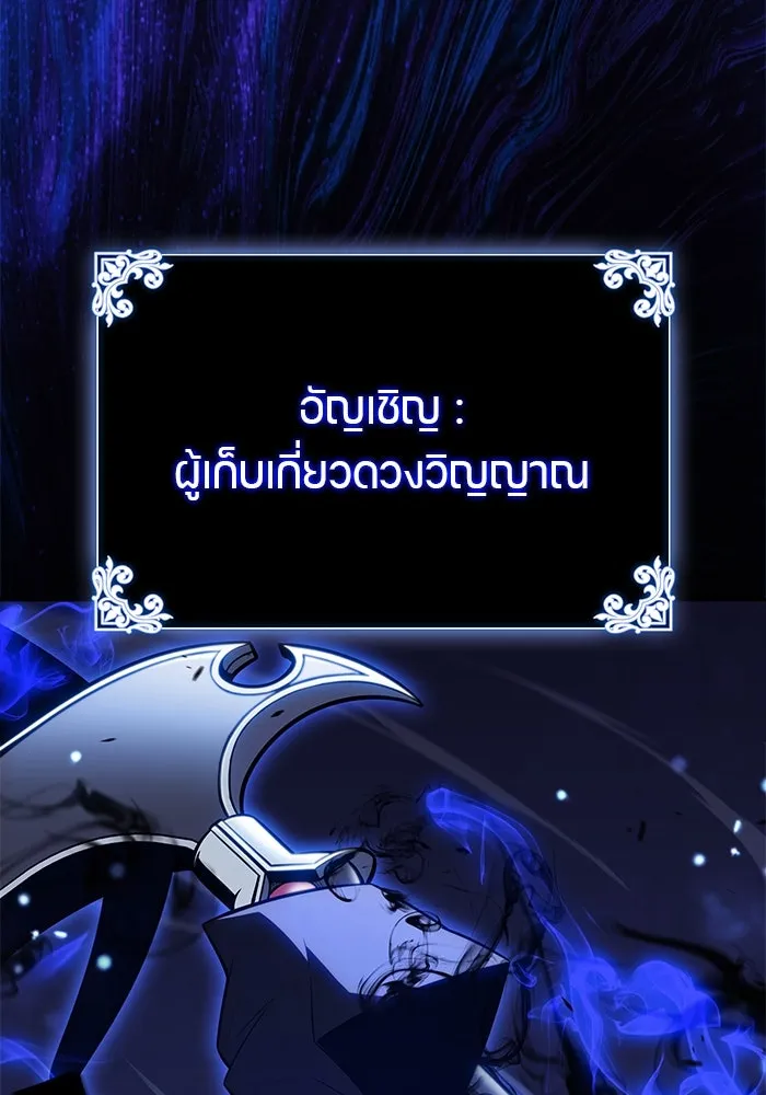 ลูกชายคนเล็กของดยุกคือมือสังหาร ตอนที่ 88 รูปที่ 118