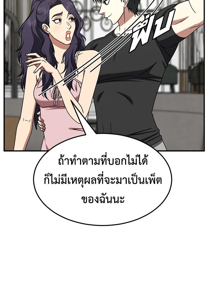 ช่วยเปลี่ยนฉันที ตอนที่ 271. ซีซัน 2 รูปที่ 10