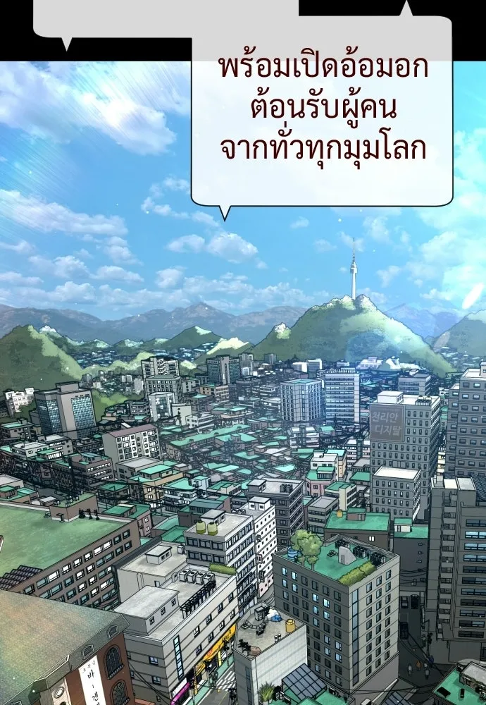 นักฆ่าย้อนวัย ตอนที่ 140 รูปที่ 128