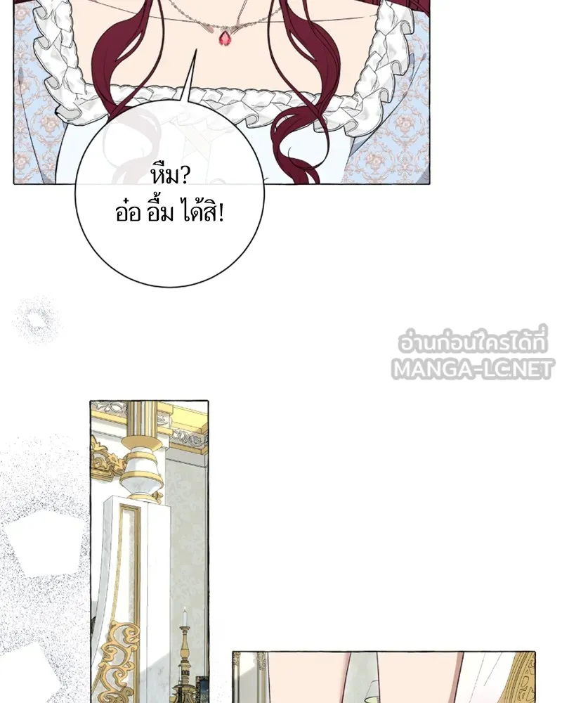 นึกว่าเป็นอิเซไคธรรมดา ตอนที่ 32 รูปที่ 6