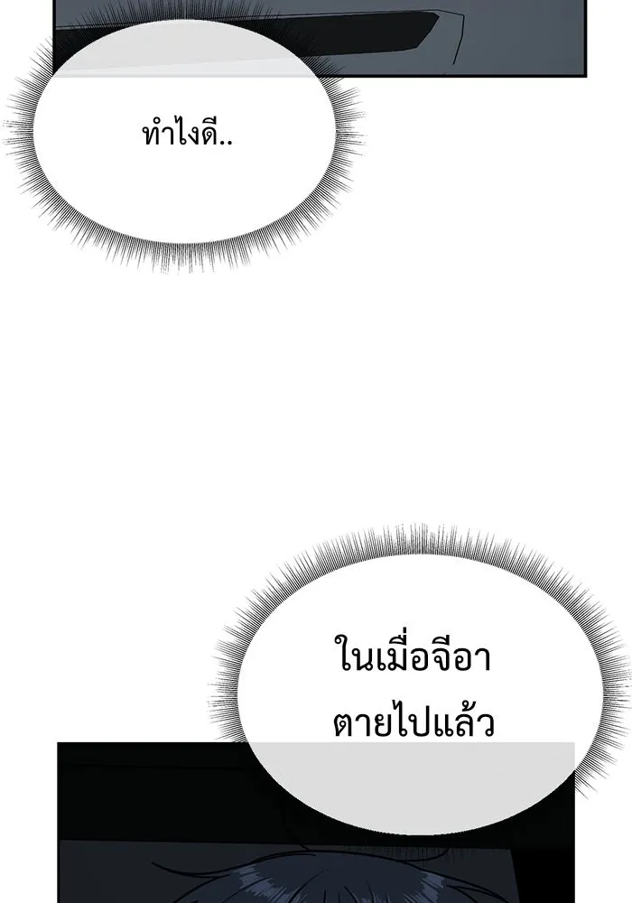 ช่วยเปลี่ยนฉันที ตอนที่ 73. ยอมินซอ 23 รูปที่ 179