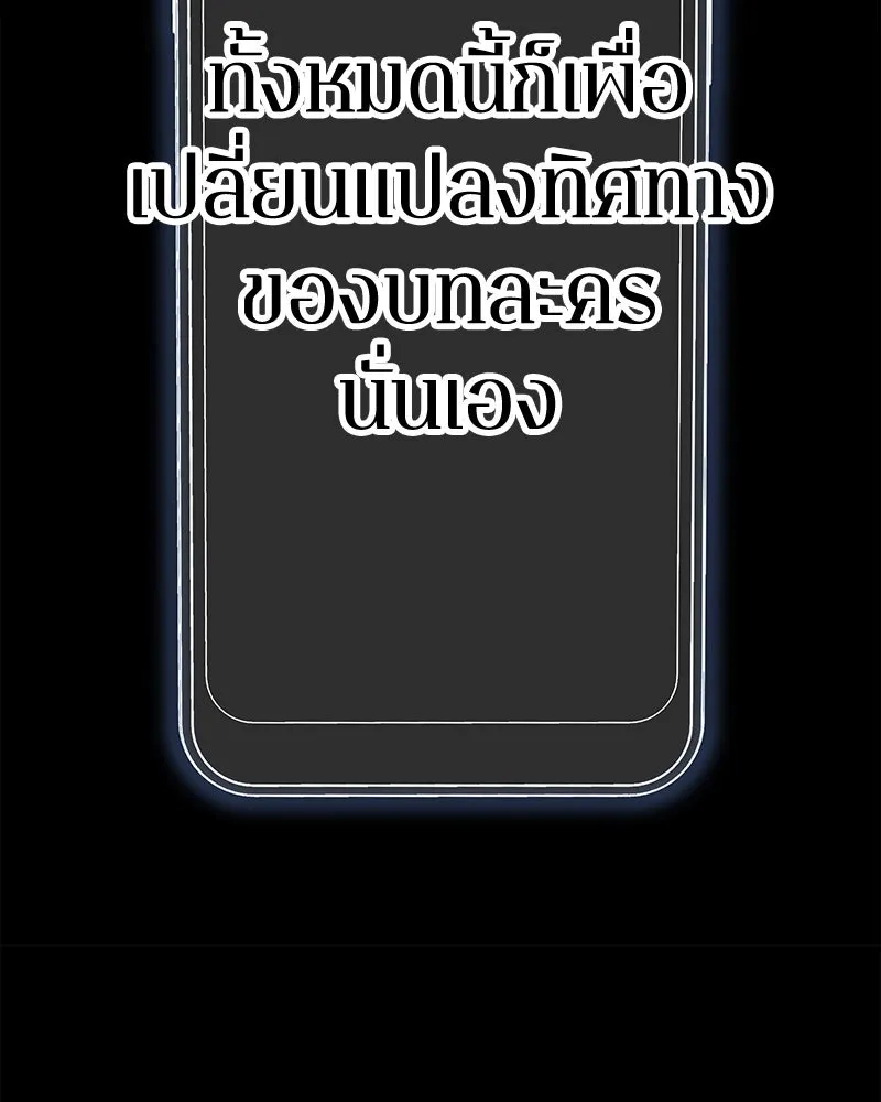 Omniscient Reader อ่านชะตาวันสิ้นโลก ตอนที่ 21 สิ่งที่ไม่สามารถเปลี่ยนแปลงได้ รูปที่ 7