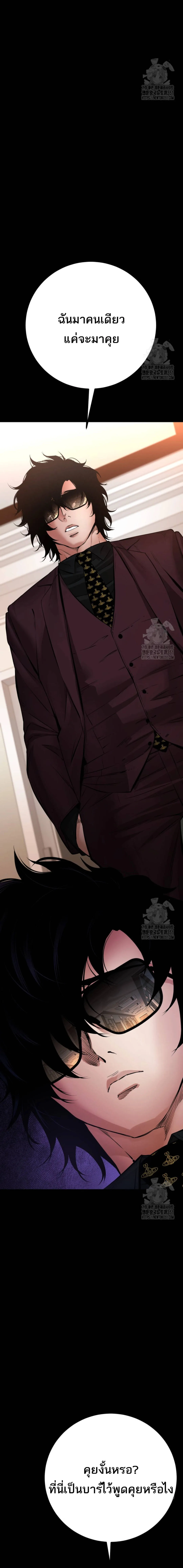 Blade of Retribution ดาบแห_งการลงท_ณฑ_ ตอนที่ ตอนที่ 29 รูปที่ 12