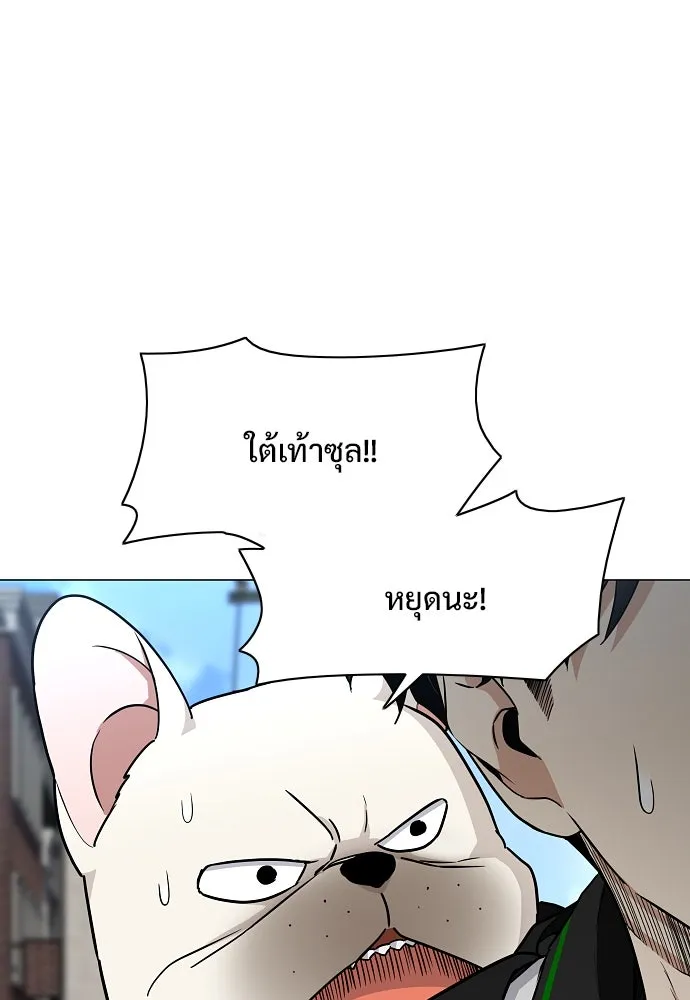 JAKDU ตอนที่ 50 รูปที่ 25