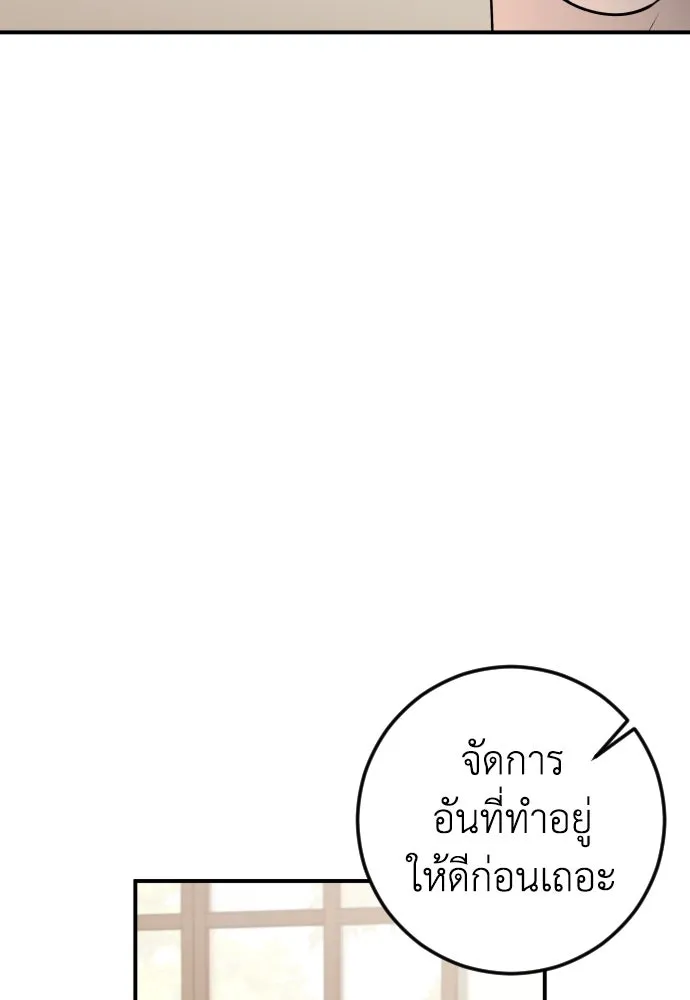 รักไร้ราคา ตอนที่ 10 รูปที่ 103