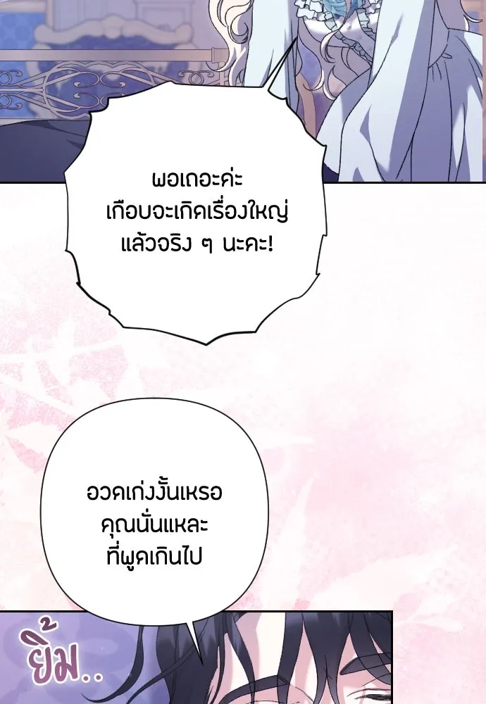 แด่ใจที่ไร้รัก ตอนที่ 62 รูปที่ 64