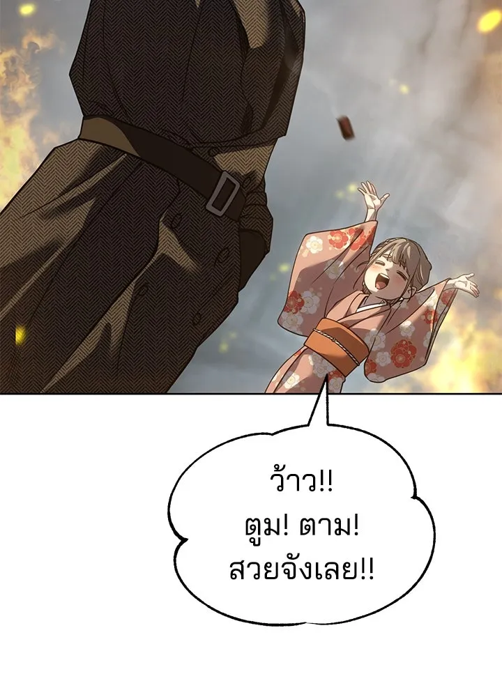 กฎเหล็กบ้านสายลับ ตอนที่ 32 รูปที่ 23