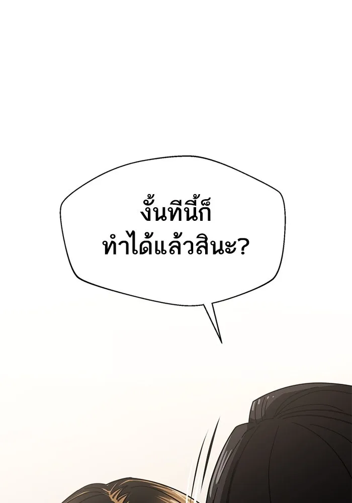 โชคชะตานำพารัก ตอนที่ 47 ตอนนี้ทำได้แล้วใช่ไหม รูปที่ 118