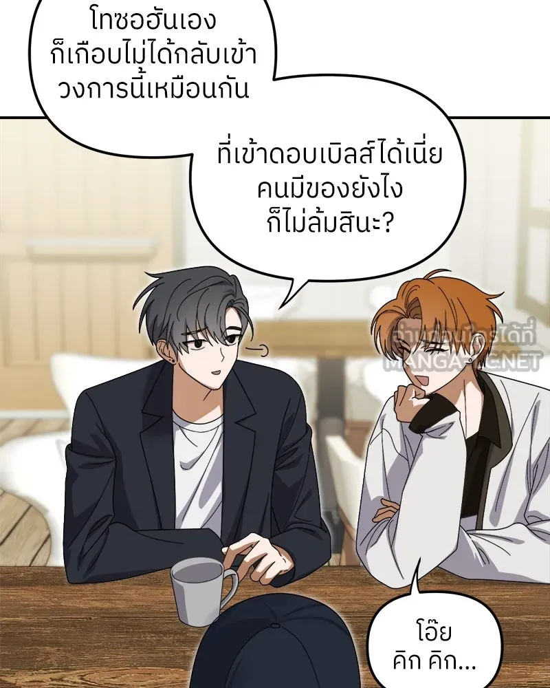 ย้อนเวลามาเป็นมักเน่ ตอนที่ 11 รูปที่ 108