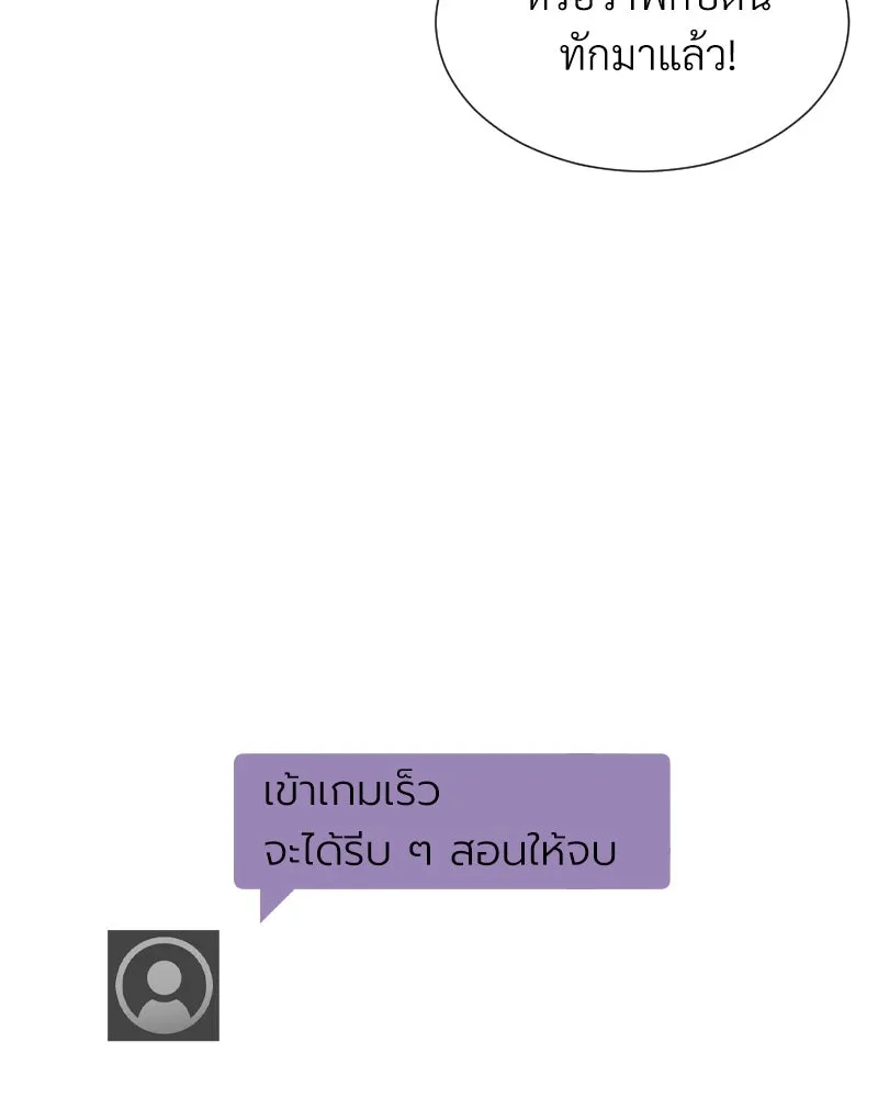 Level One Dreamersbrผู้ชนะรักนี้ต้องเป็น ตอนที่ 5 รูปที่ 73