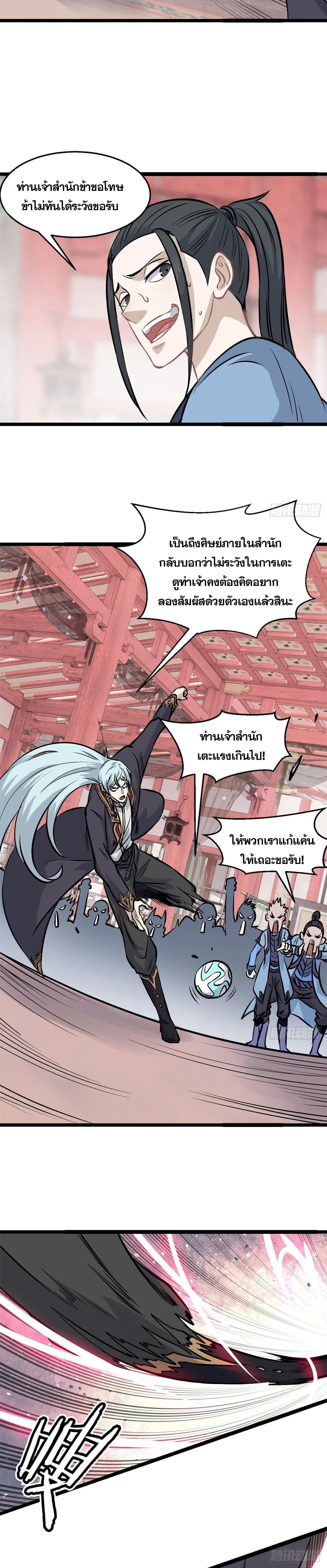 Manga-lc-com อ่านมังงะ อ่านการ์ตูน ออนไลน์ ฟรี All Hail the Sect Leader ตอนที่ 1 2 3 4 5 6 7 8 9 10 11 12 13 14 ฟรี ไม่มีโฆษณา Manga-lc - อ่าน มังงะ อ่าน การ์ตูน ออนไลน์ อ่านมังงะ ฟรี