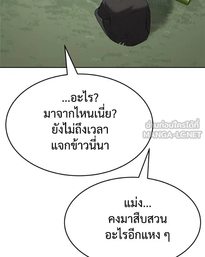 Baek XX ตอนที่ 116 รูปที่ 171