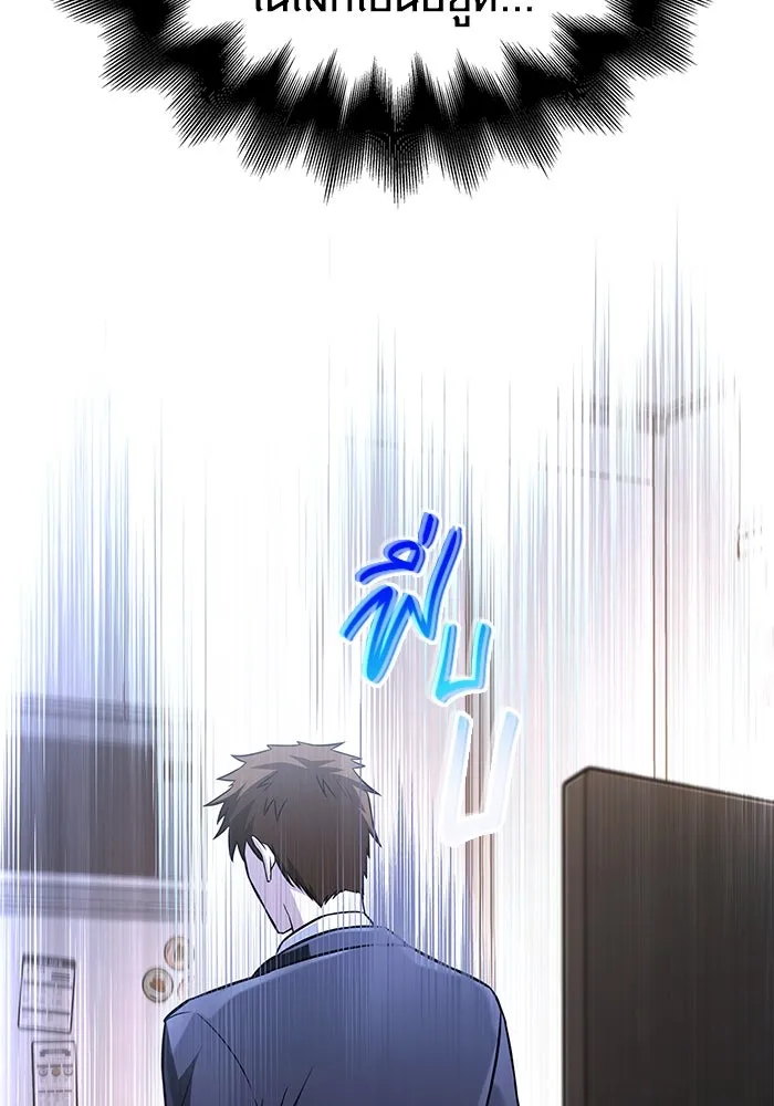 เอาชีวิตรอดในเกมฉบับคนเถื่อน ตอนที่ 64 มีเพียงการกระทำที่จะถูกบันทึกไ รูปที่ 65