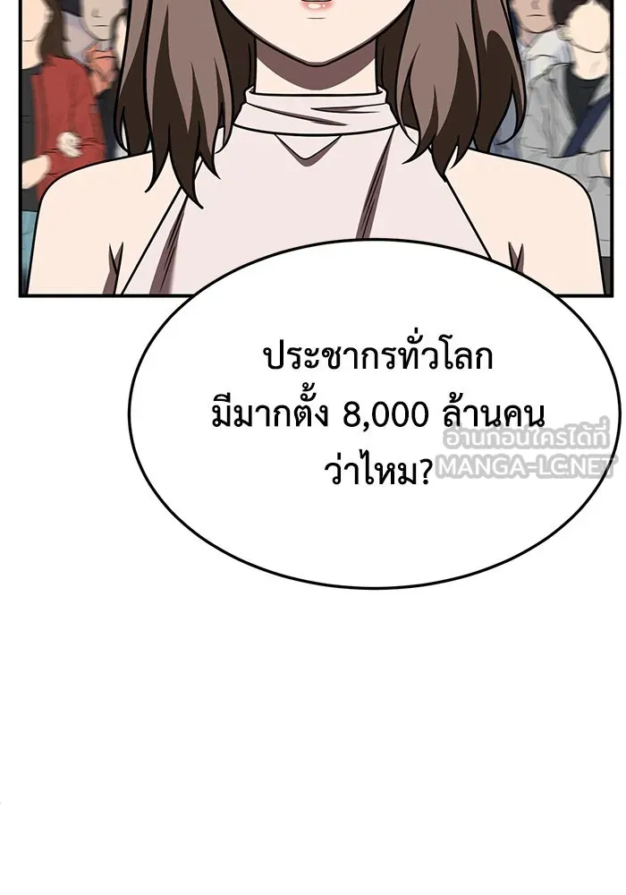 ช่วยเปลี่ยนฉันที ตอนที่ 280. ซีซัน 2 รูปที่ 60
