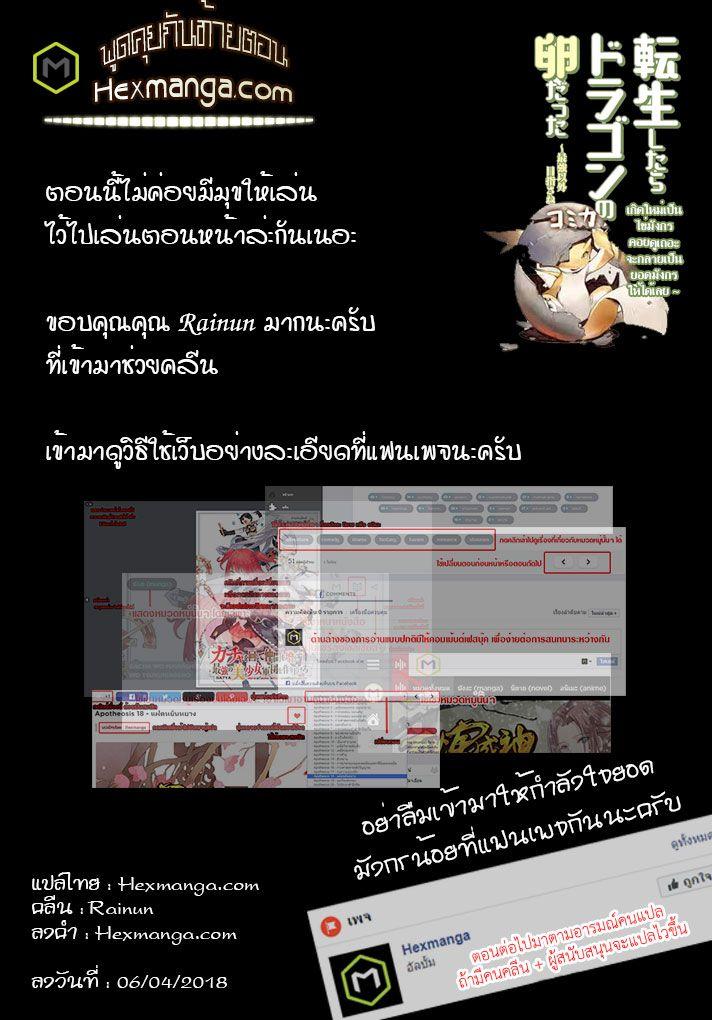 Manga-lc-com อ่านมังงะ อ่านการ์ตูน ออนไลน์ ฟรี Tensei Shitara Dragon no Tamago Datta – Saikyou Igai Mezasa Nee ตอนที่ 1 2 3 4 5 6 7 8 9 10 11 12 13 14 ฟรี ไม่มีโฆษณา Manga-lc - อ่าน มังงะ อ่าน การ์ตูน ออนไลน์ อ่านมังงะ ฟรี