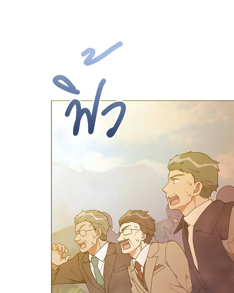 คนสวนโลกฮันเตอร์ ตอนที่ 46 รูปที่ 35