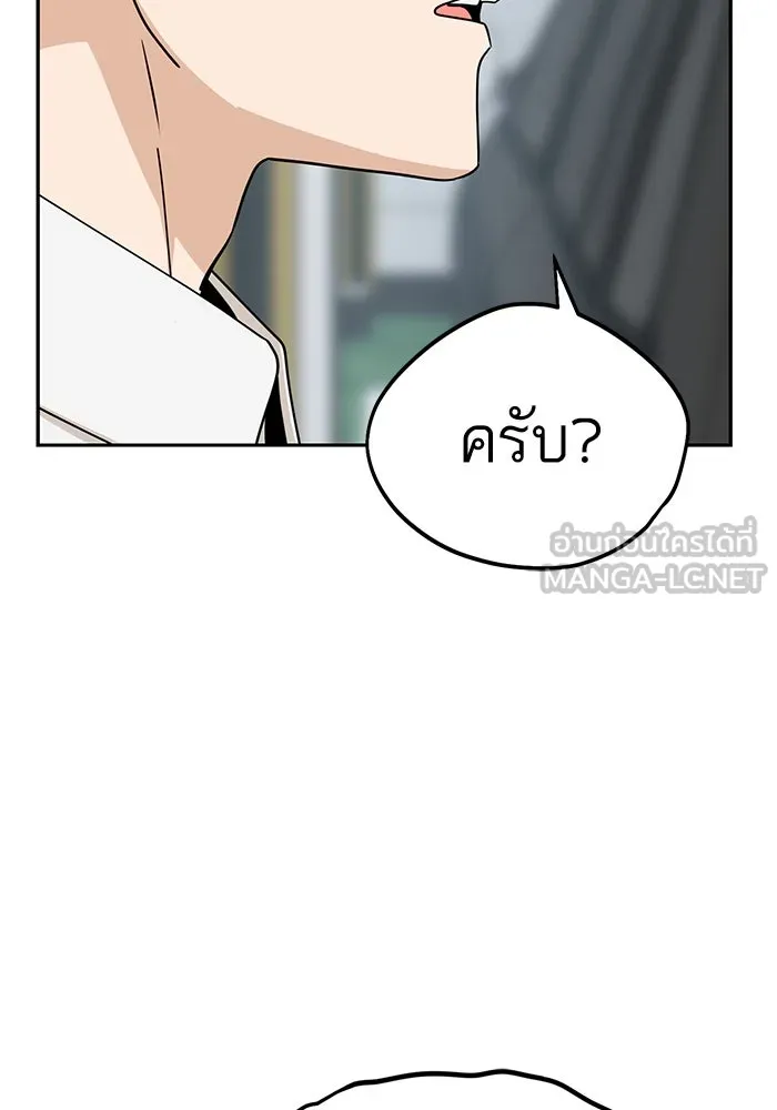 โชคชะตานำพารัก ตอนที่ 60 ซังอูของเรา รูปที่ 108