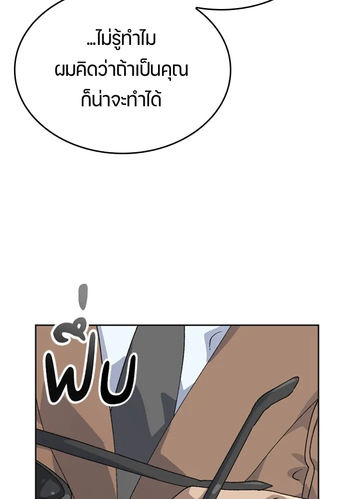 ตั้งแคมป์ฮีลใจในต่างโลก ตอนที่ 18 รูปที่ 56