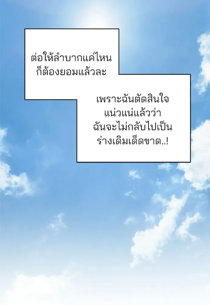 สวยเองนักเลงพอ ตอนที่ 52 รูปที่ 125