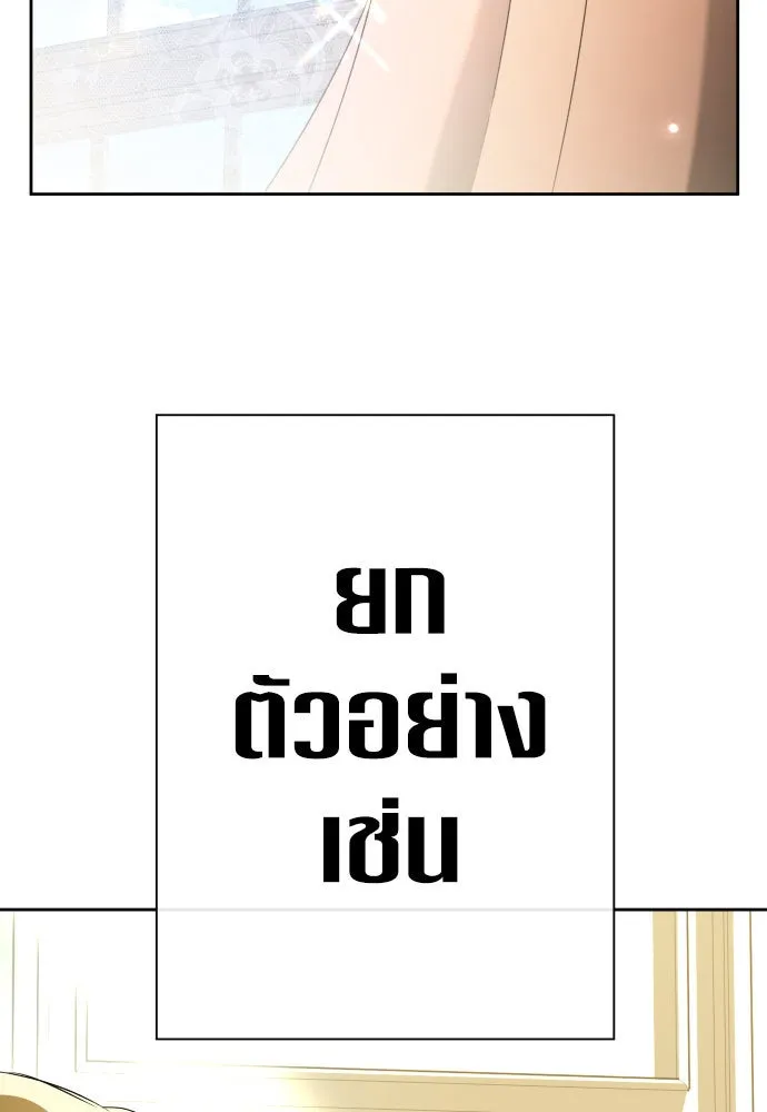 ชิงชีวิตพลิกลิขิตชะตา ตอนที่ 214. ปลายทางของความทรงจำ รูปที่ 124