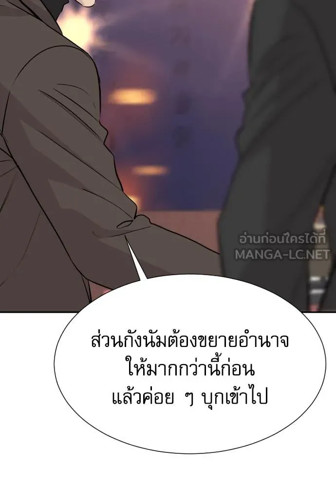 หลานอัจฉริยะ ตอนที่ 59 รูปที่ 41