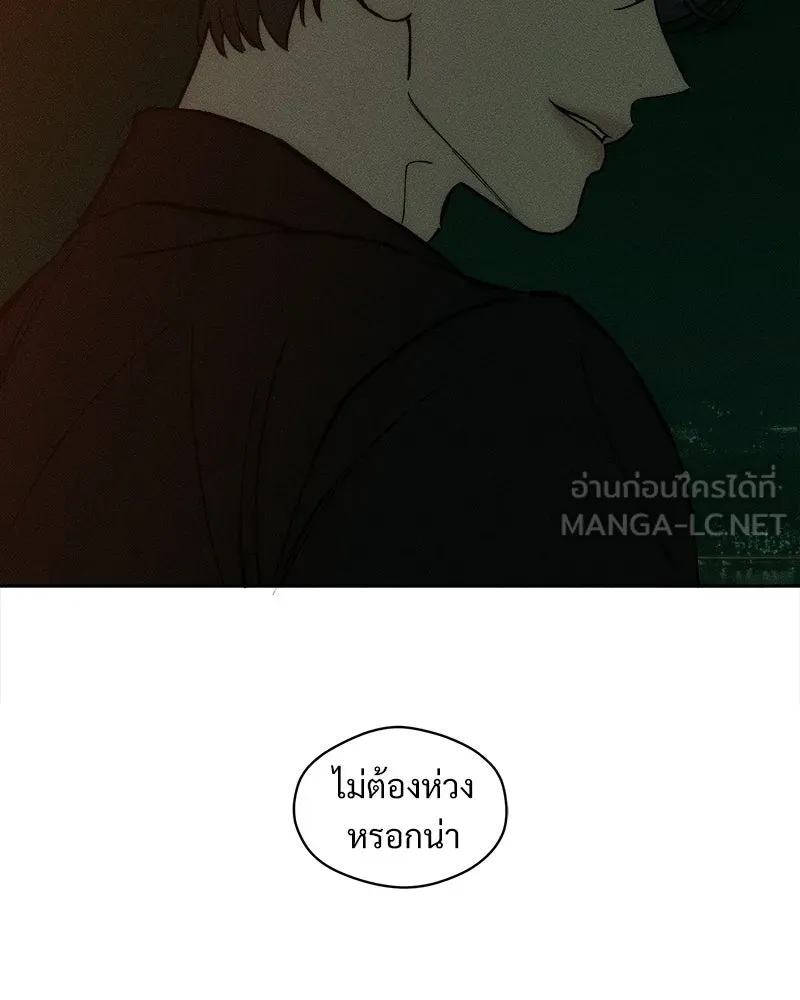 บุปผารุ่มราคะ ตอนที่ 105 รูปที่ 99