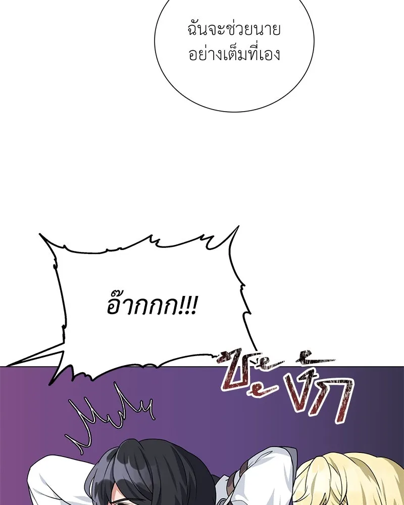 คนสวนโลกฮันเตอร์ ตอนที่ 32 รูปที่ 113