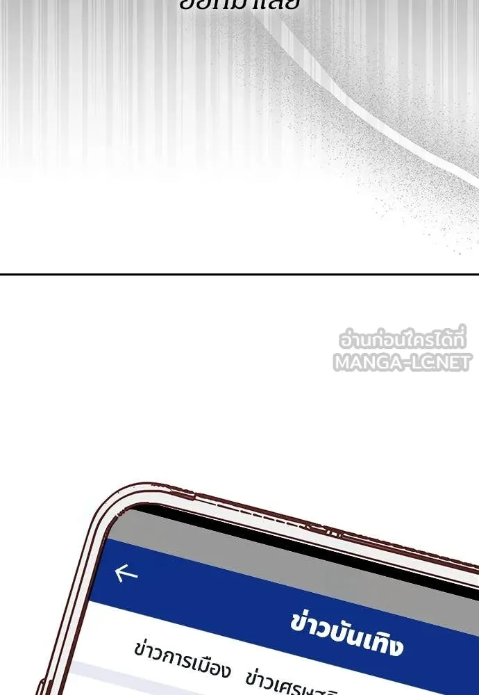 ฉันเนี่ยนะ ตอนที่ 70 รูปที่ 11