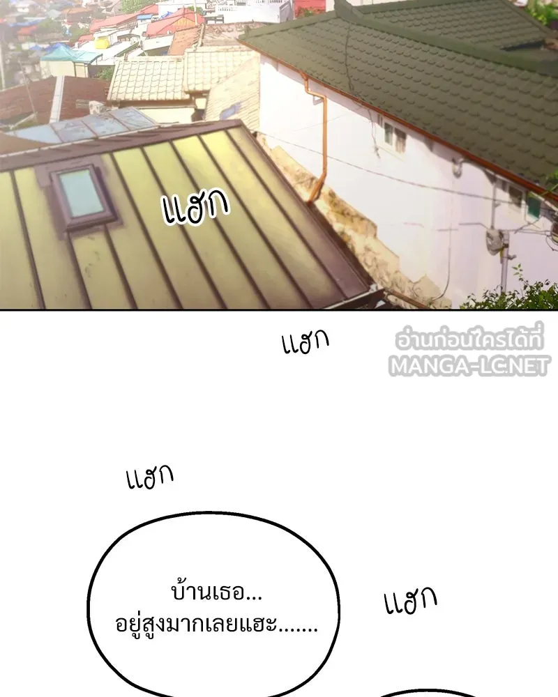 Pyramid Game เกมพีระมิด ตอนที่ 67 รูปที่ 57