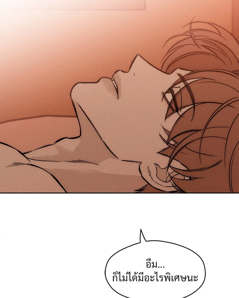 บุปผารุ่มราคะ ตอนที่ 13 รูปที่ 85