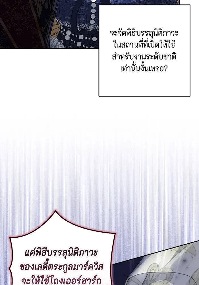 ละครชีวิตลิขิตรัก ตอนที่ 21 รูปที่ 97