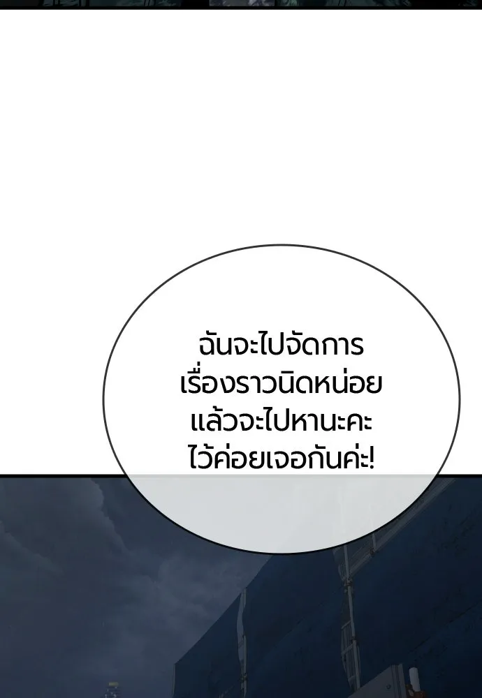 มือพิพากษา ตอนที่ 56 รูปที่ 128