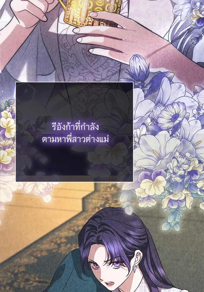 แด่ชู้รักของสามี ตอนที่ 72 รูปที่ 8