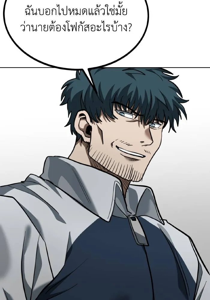 ราชาแห่งอ็อกทากอน ตอนที่ 68 รูปที่ 98