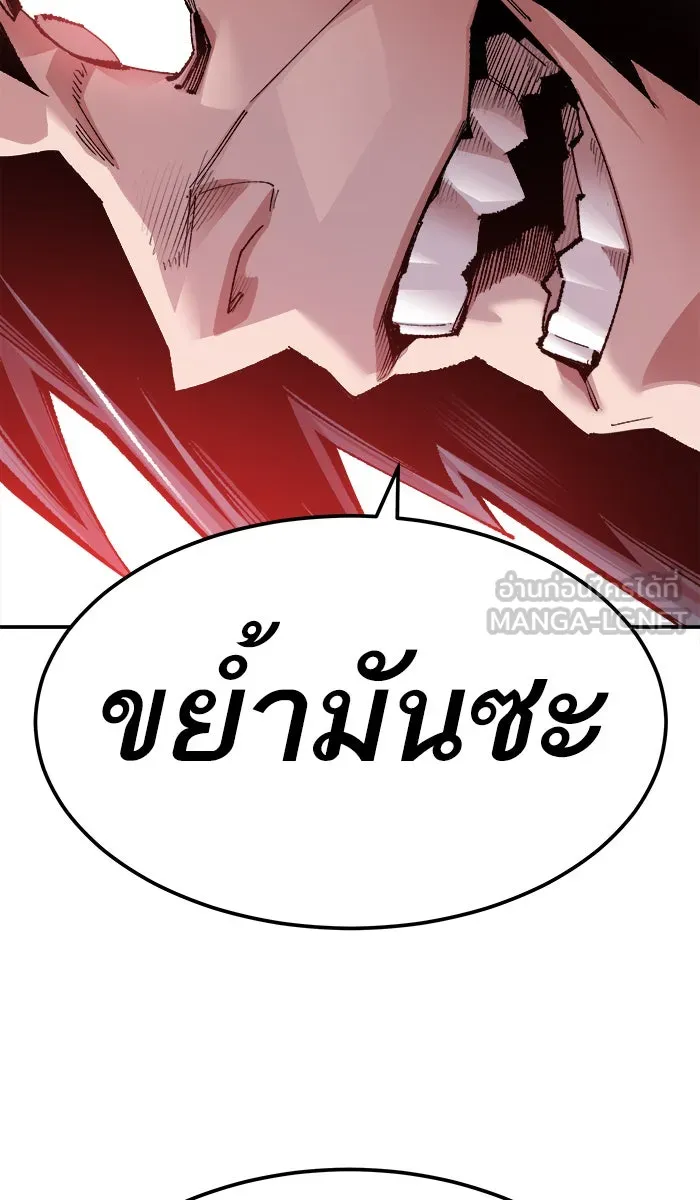 ยอดคนเลเวลทะลุ ตอนที่ 52 คนในพื้นที่ (8) รูปที่ 36